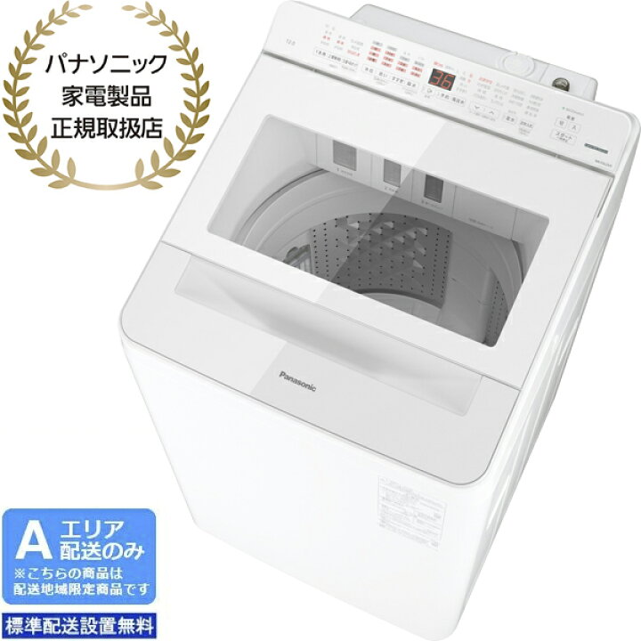 楽天市場】Panasonic パナソニック 【Aエリア限定配送】【標準配送 