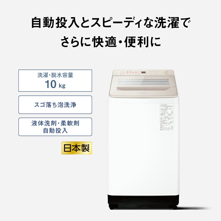 楽天市場】【2025年6月1日発売予定】 Panasonic パナソニック 【A 