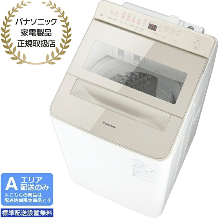 楽天市場】【2025年6月1日発売予定】 Panasonic パナソニック 【A 