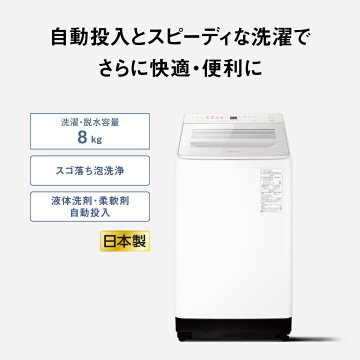 楽天市場】【2025年6月1日発売予定】 Panasonic パナソニック 【A 