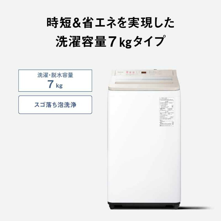 楽天市場】「2025年6月1日発売予定」 Panasonic パナソニック 洗濯機 