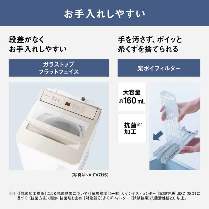 楽天市場】「2025年6月1日発売予定」 Panasonic パナソニック 洗濯機 