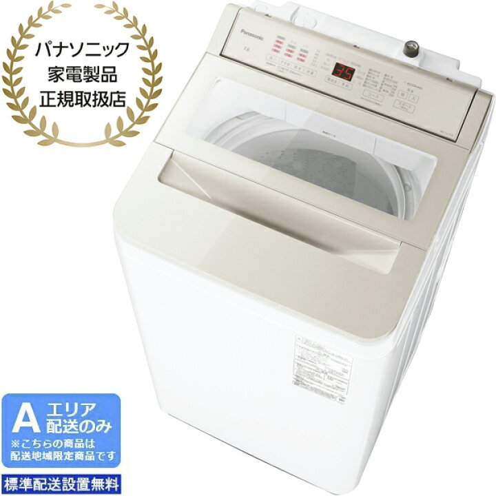 楽天市場】「2025年6月1日発売予定」 Panasonic パナソニック 洗濯機 