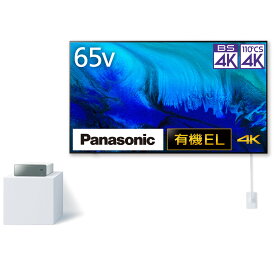 Panasonic パナソニック TH-65LW2 65V型 4K有機ELテレビ HDD2TB内蔵 【東京・神奈川・千葉・埼玉のみ配送可能】 【配送時間指定不可】