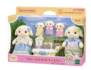EPOCH エポック社 シルバニアファミリー フローラウサギファミリー FS-50