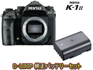 PENTAX y^bNX K-1 Mark II {fB{D-LI90P@[d`ECIobe[Zbgyk1mk2setz