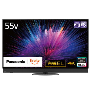 Panasonic パナソニック TV-55Z95B 55V型 4K有機ELテレビ VIERA ビエラ 【東京・神奈川・千葉・埼玉のみ配送可能】 【配送時間指定不可】