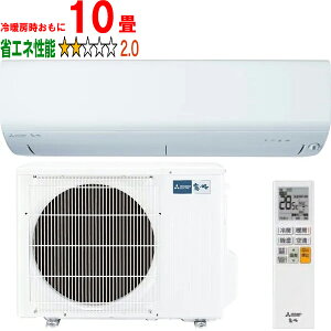 ※設置費別途【大型商品の為時間指定不可】 MITSUBISHI 三菱 MSZ-BXV2825-W 2025年モデル ルームエアコン霧ヶ峰BXVシリーズ 【冷暖房時10畳程度】 【こちらの商品は、沖縄県、離島の配送が出来ませ