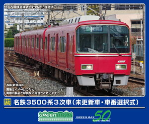 GREENMAX O[}bNX S3500n3ԁiXVԁEԔԑIj{4ҐZbgi͕tj32053