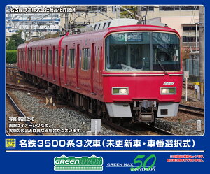 GREENMAX O[}bNX S3500n3ԁiXVԁEԔԑIj4ҐZbgi͖j32054