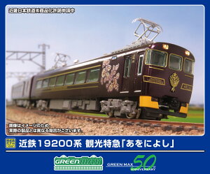 GREENMAX O[}bNX ߓS19200n ό}uɂ悵v4ҐZbgi͕tj50815