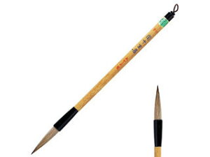 あかしや 半紙漢字用太筆 中〜上級用 4号 間中至楽(かんちゅうしらく) PL-203