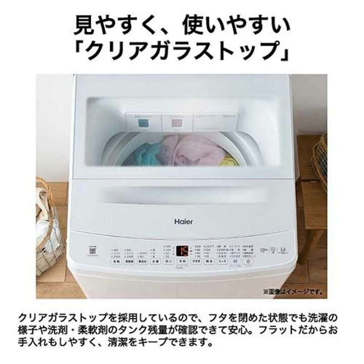 楽天市場】Haier ハイアール 「リファービッシュ品(メーカー再生品 
