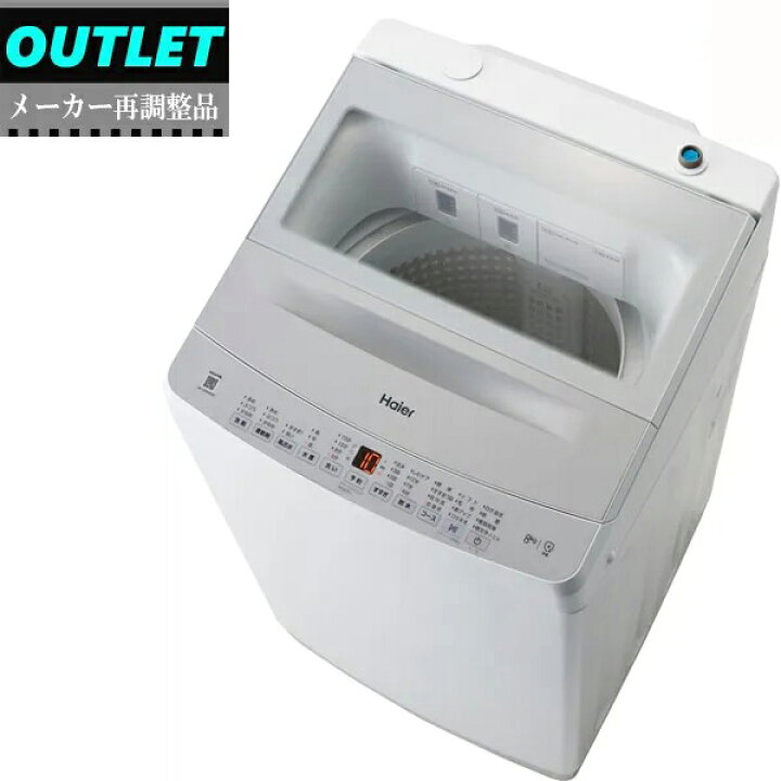 楽天市場】Haier ハイアール 「リファービッシュ品(メーカー再生品 