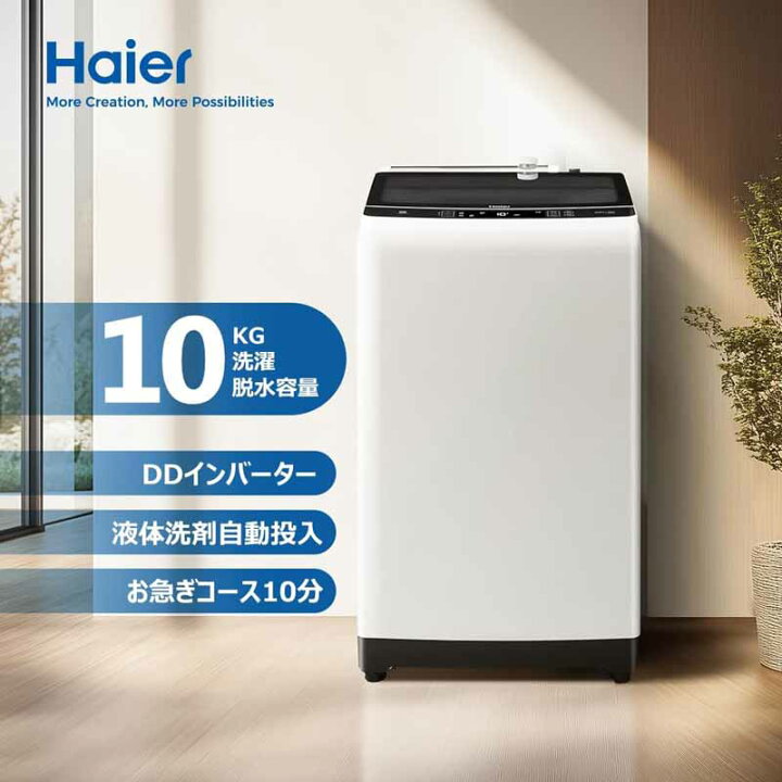 楽天市場】Haier ハイアール 「リファービッシュ品(メーカー再生品 