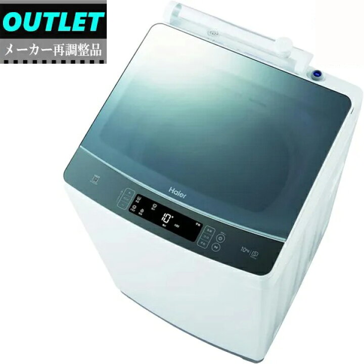 楽天市場】Haier ハイアール 「リファービッシュ品(メーカー再生品 