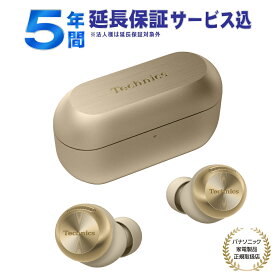 【5年間延長保証込】Technics テクニクス EAH-AZ100-N シャンパンゴールド ワイヤレスステレオインサイドホン 【当店はパナソニック家電製品正規取扱店です】
