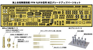 sbg[h GB7023 1/700 C㎩q q FFM ݌^p O[hAbvp[cZbg
