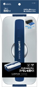 ASVEL �A�X�x�� �����^�XMC �����`�{�b�N�X (�ۗ�܁��ۗ�o�b�O�t) 800ml �V���o�[ SS-800C