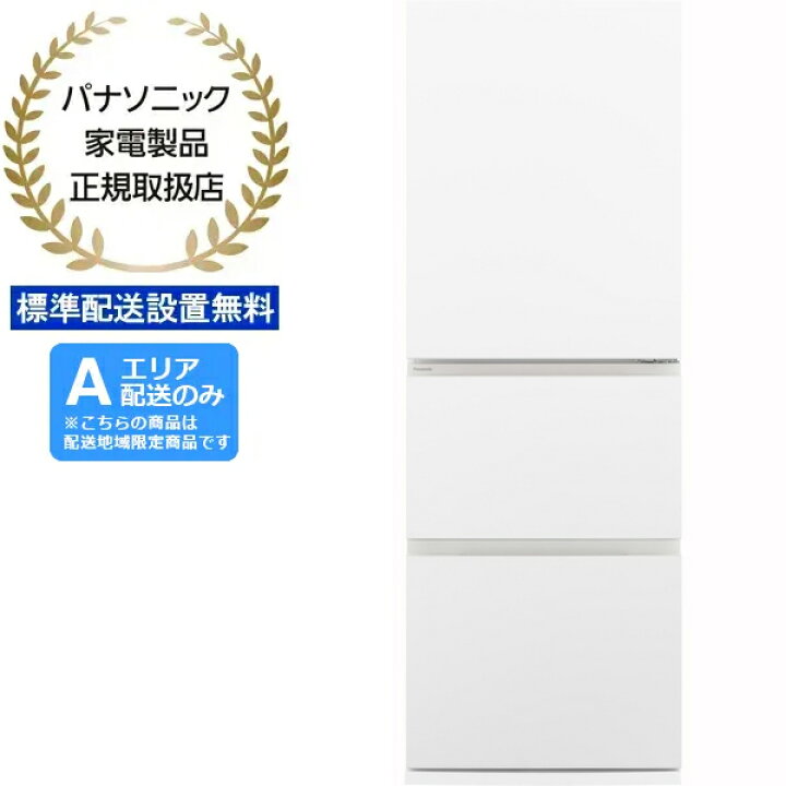 楽天市場】Panasonic パナソニック 【Aエリア限定配送】【標準配送 