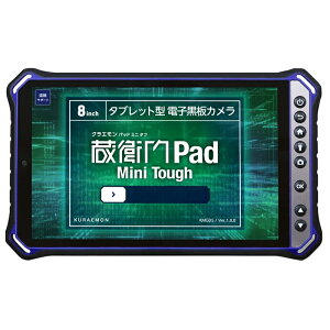ルクレ 蔵衛門Pad Mini Tough (MTK Helio G99 Octa Core/8GB/128GB/8型/SIMスロット/Wi-Fi・LTE対応) KMG05 単品購入のみ可(同一商品であれば複数購入可) クレジットカード 代金引換決済のみ