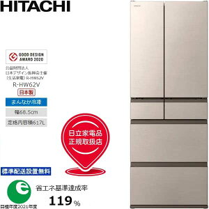 HITACHI ���� �①�� 6�h�A �t�����`�h�A 617L HW�^�C�v R-HW62V[N]���C�g�S�[���h[�֓�1�s3������] �����E�_�ސ�E��t�E��ʂ̂ݔz���\ �y�z�����Ԏw��s�z