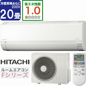ݒuʓry^ï׎Ԏwsz HITACHI  RAS-FR63TSD(W) [GAR ܂ FV[Y X^[zCgy200Vz yg[20xz y̏íAꌧA̔z