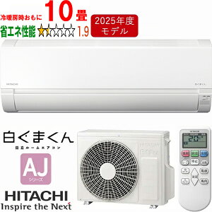ݒuʓry^ï׎Ԏwsz HITACHI  RAS-AJ2825S-W [GAR ܂ 2025Nf AJV[Y î߁yPiŵ݁zyNWbĝ݁zysz