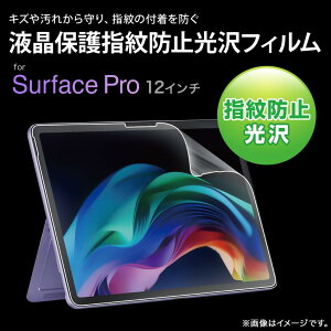 TTvC LCD-SFP12KFP Surface Pro 12C`p tیtB wh~  ^b`plΉ VRz 