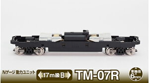 TOMIX g~bNX SRNV / IvVp[cNQ[W̓jbgTM-07R 17mB259572