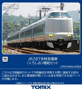 TOMIX g~bNX JR 287n}dԁi낵jZbg 97635