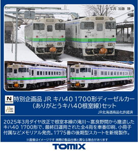 TOMIX g~bNX ʊi JR Ln40-1700`fB[[J[i肪ƂLn40jZbg97971