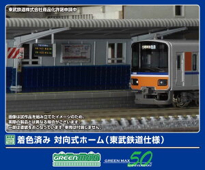 GREENMAX グリーンマックス 着色済み 対向式ホーム(東武鉄道仕様)2914