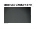 光興業 LNAV-170 抗菌・抗ウイルス覗き見防止フィルターLNAV17.0インチ(5：4)