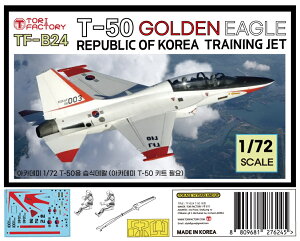 fJ[ZbgłB{͕̂t܂ gt@Ng[ 1/72 p ؍ T-50S[fC[OK@ fJ[Zbg(AJf~[p)TFB24
