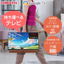 楽天市場】orion 液晶テレビ nhc-241bの通販