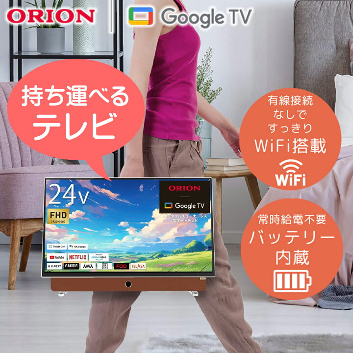 楽天市場】ORION オリオン PDG-241FB 24V型 フルハイビジョン 