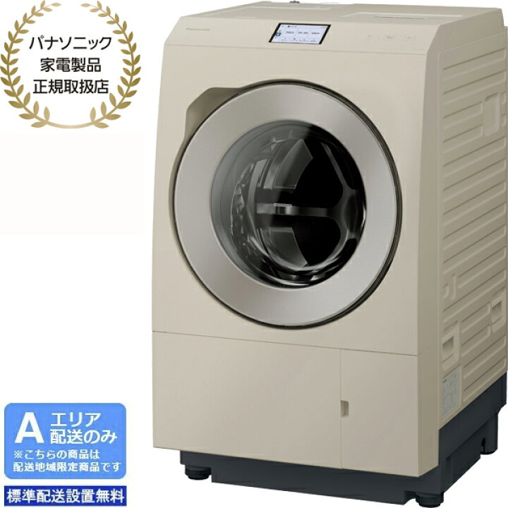 楽天市場】Panasonic パナソニック 【Aエリア限定配送】【標準配送 