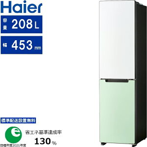 Haier �n�C�A�[�� �①�� �E�J��2�h�A 208L freemo(�t���[��)JR-SX21T WG �����E�_�ސ�E��t�E��ʌ��� �W���z���ݒu���� �����E�_�ސ�E��t�E��ʂ̂ݔz���\ �z�����Ԏw��s��