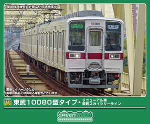 GREENMAX グリーンマックス 東武10080型タイプ・リニューアル車(東武スカイツリーライン・行先点灯)4両編成セット(動力付き)32135