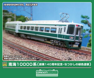 GREENMAX O[}bNX C10000nin140NLOE̗ΐFhj4ҐZbgi͕tj50816