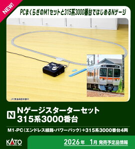 KATO Jg[ NQ[WX^[^[Zbg 315n3000ԑ 10-003