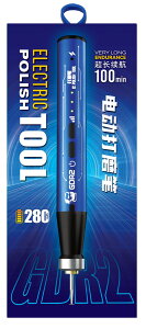 童友社 電動精密コンパクトリューター