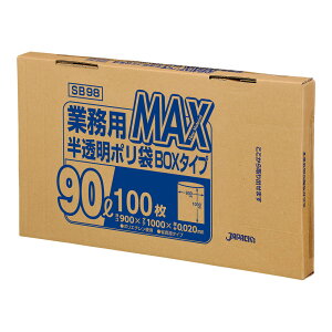 JAPACKS ジャパックス 業務用ポリ袋MAX BOXタイプ 半透明 90L SB98(100枚入)