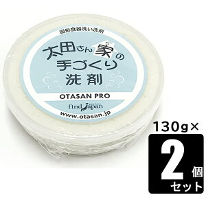 Q cƂ̎ÂHpPRO 130g×2Zbg