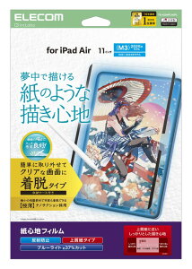 ELECOM �G���R�� TB-A25MFLNSPL iPadAir11�C���`(M3/M2)/�ی�t�B����/���S�n/���˖h�~/�㎿���^�C�v/���E��