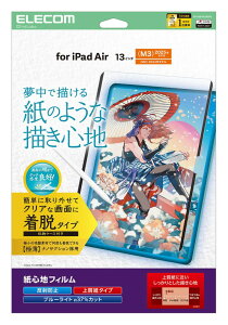 ELECOM GR TB-A25XFLNSPL 13C`iPadAir(M2)یtB/Sn/˖h~/㎿^Cv/E
