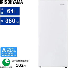 IRIS OHYAMA アイリスオーヤマ 冷凍庫 1ドア 右開き 64L スキマックス IUSN-S6A[W]ホワイト[Aエリア限定配送] 配送時間指定不可