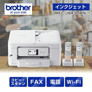 brother uU[ MFC-J943DWN FAXEdb@EADF@\A4CNWFbg@ v^[ q@2t zCg Piŵ݉iꏤiłΕwj NWbgJ[h 