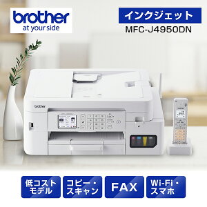 brother uU[ MFC-J4950DN FAXEdb@EADF@\A4CNWFbg@ v^[ eʃCN̗p q@1t Piŵ݉iꏤiłΕwj NWbgJ[h 